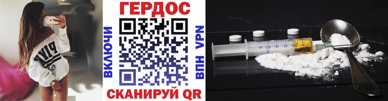 ГЕРОИН Heroin  закладки  Рузаевка 