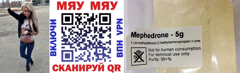 Меф 4 MMC  Рузаевка 