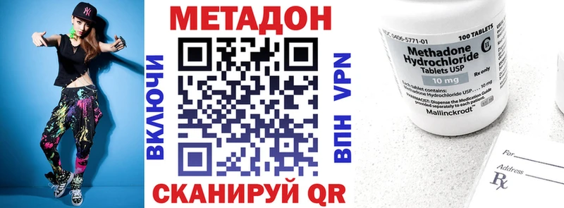 Метадон кристалл  Рузаевка 